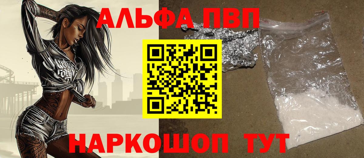 А ПВП мука  A-PVP мука  A PVP  Кондопога  Вход с VPN 