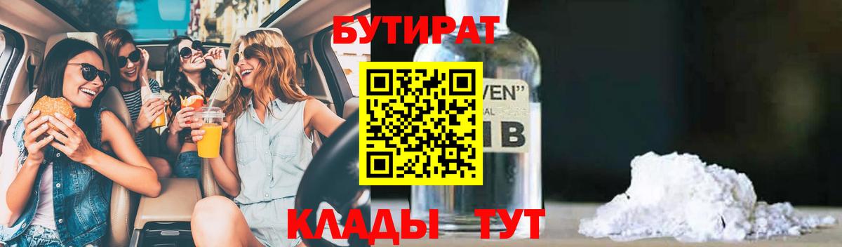 Кондопога  Бутират BDO  Вход с VPN 