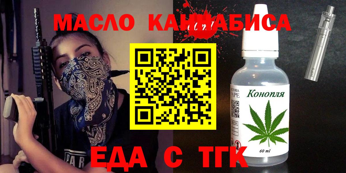 Печенье с ТГК конопля  Вход с VPN  Кондопога 