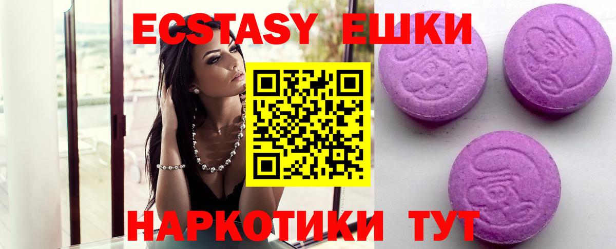 Экстази  Ecstasy MDMA  Кондопога  Вход с VPN  ЭКСТАЗИ диски 