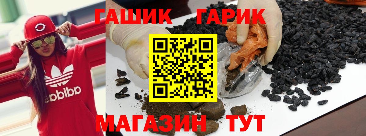 ГАШИШ гашик Кондопога