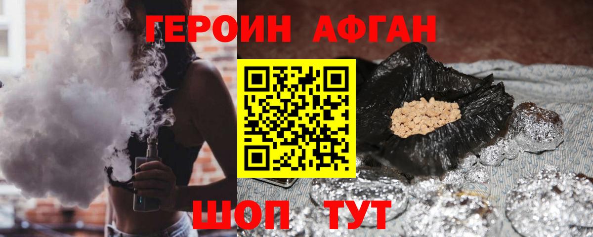 Героин  Героин Афган  Вход с VPN  Кондопога 