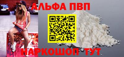 альфа пвп Усть-Илимск