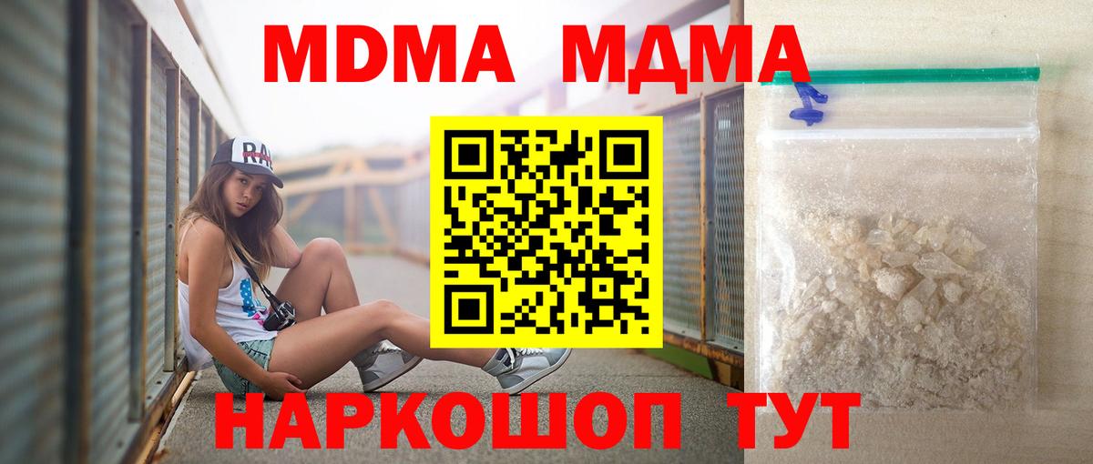 Кондопога  MDMA молли  MDMA  Вход с VPN 