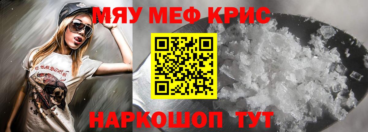 Меф мяу мяу мука Кондопога