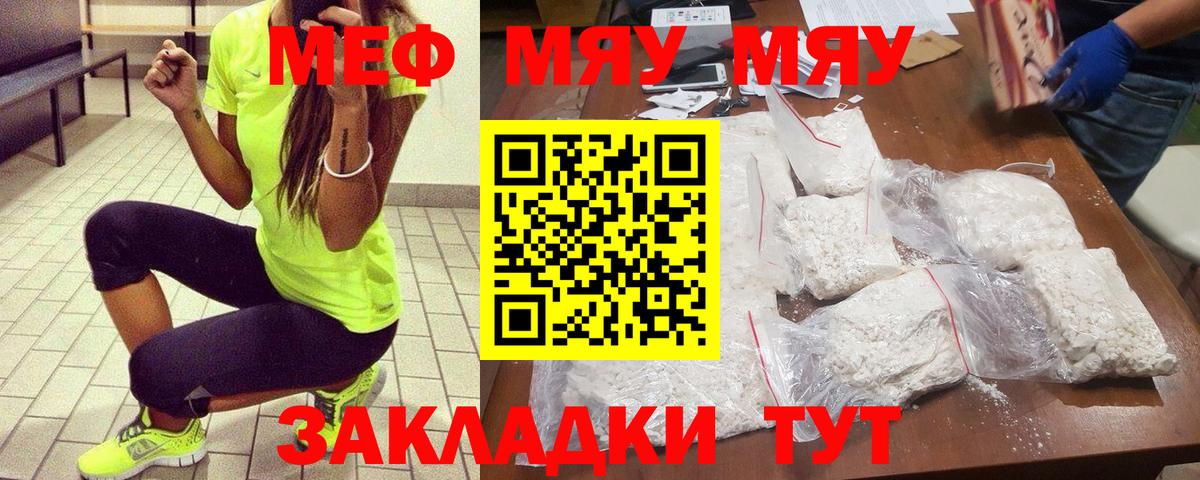 Кондопога  МЕФ кристаллы  Меф  МЕФ мука  Вход с VPN 