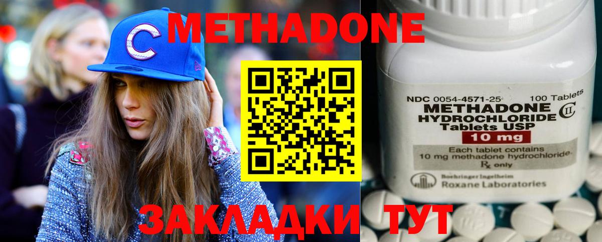 МЕТАДОН белоснежный  Вход с VPN  МЕТАДОН кристалл  Кондопога 