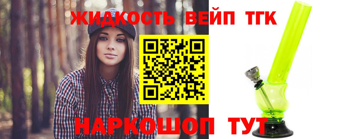 купить наркоту  Дистиллят ТГК вейп  Вход с VPN  Кондопога 